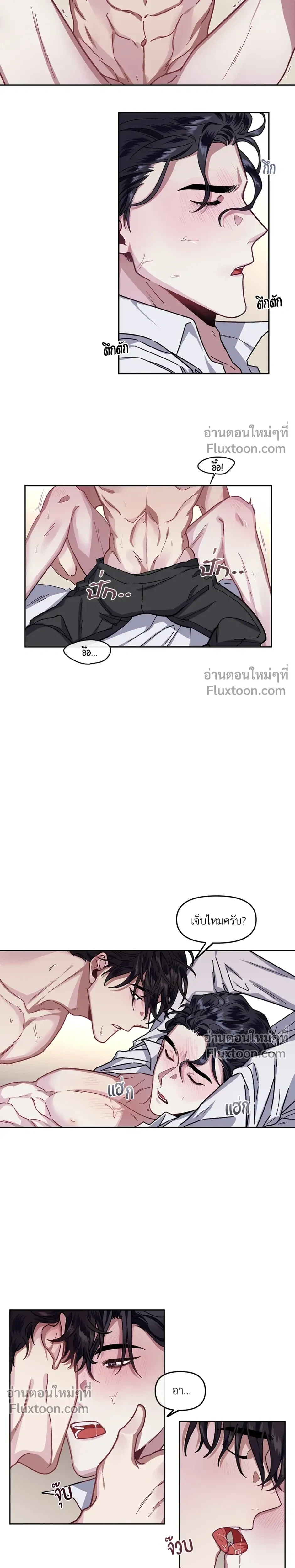 Unrequited Love หน้า 7