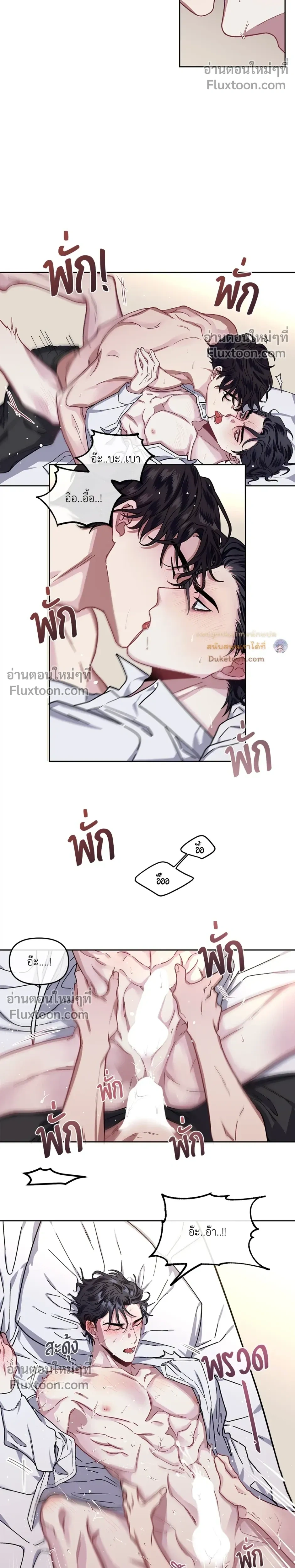Unrequited Love หน้า 8