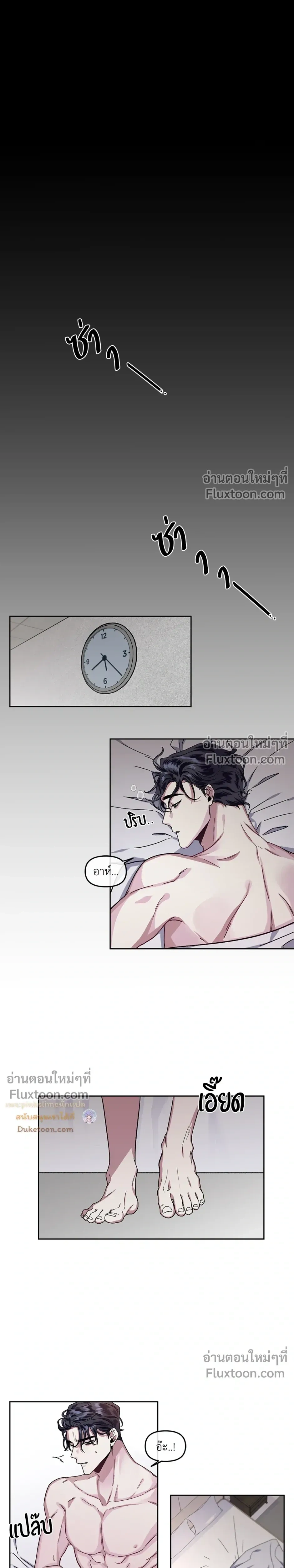 Unrequited Love หน้า 10