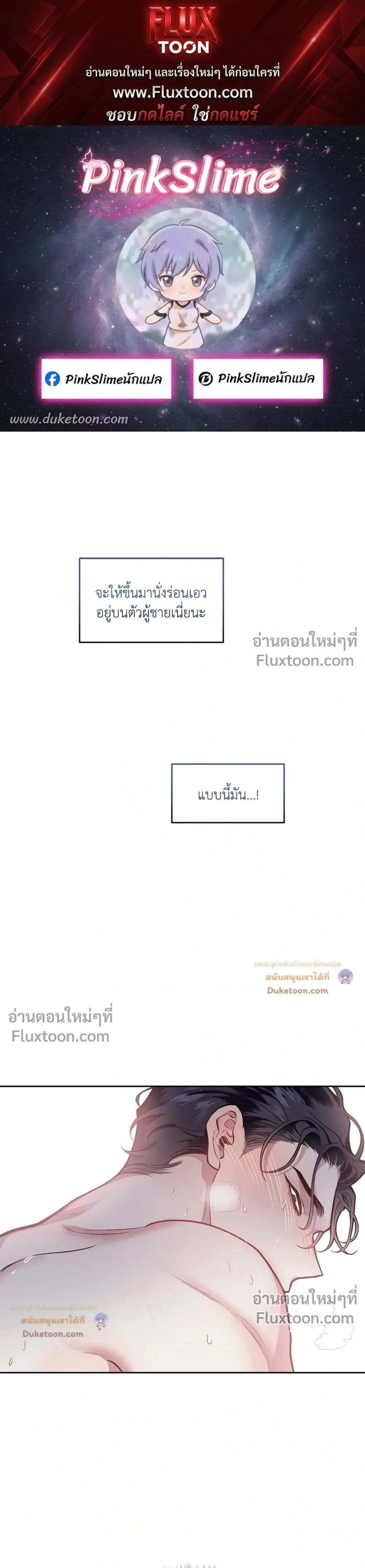 Unrequited Love หน้า 1