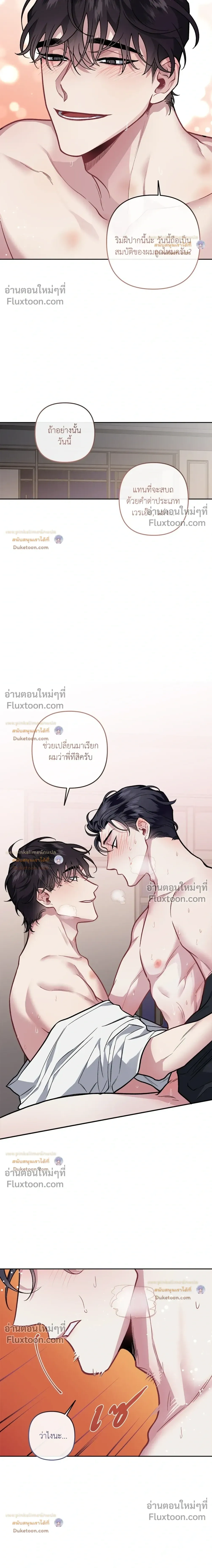 Unrequited Love หน้า 11