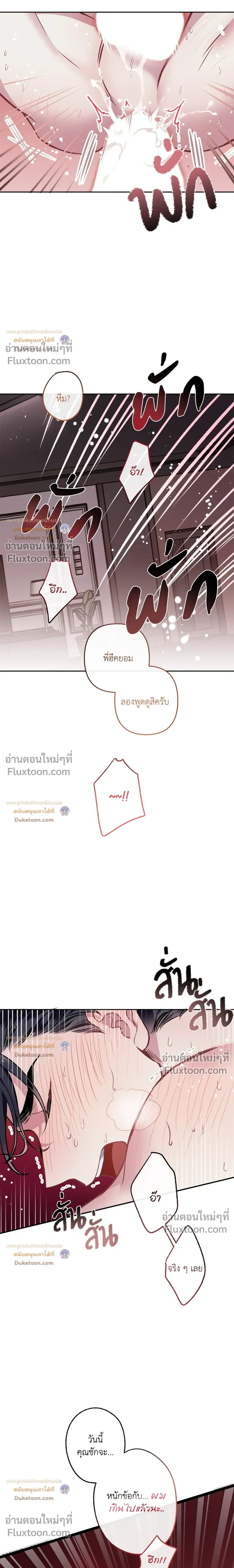 Unrequited Love หน้า 12