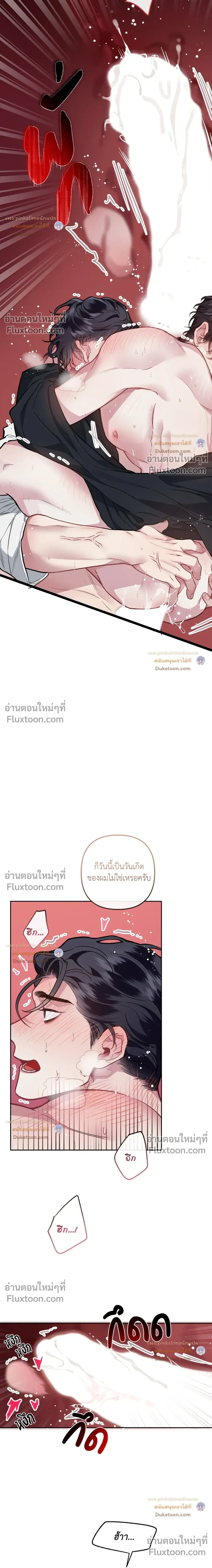 Unrequited Love หน้า 13