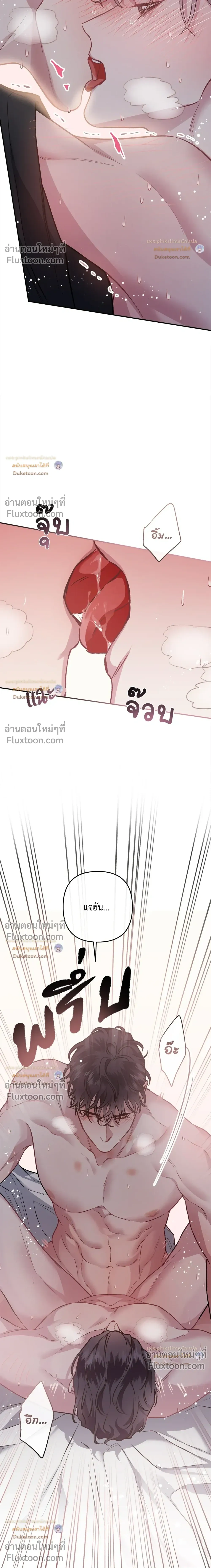 Unrequited Love หน้า 15