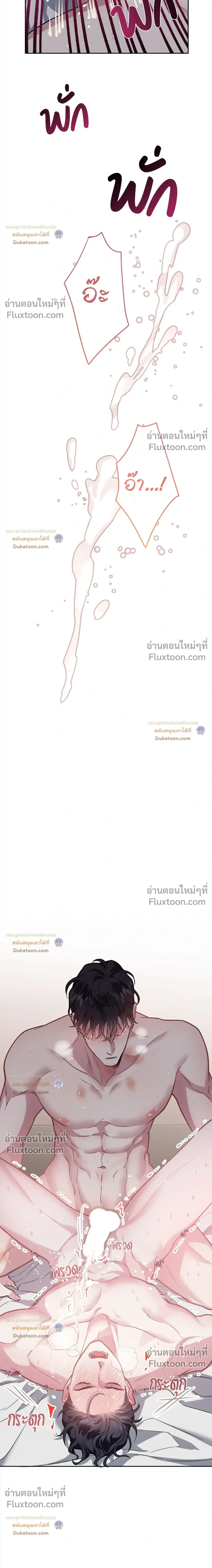 Unrequited Love หน้า 18