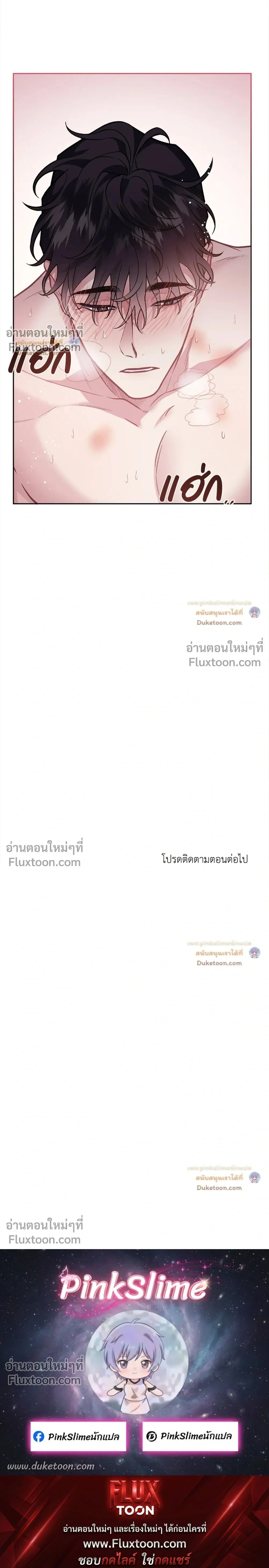 Unrequited Love หน้า 19