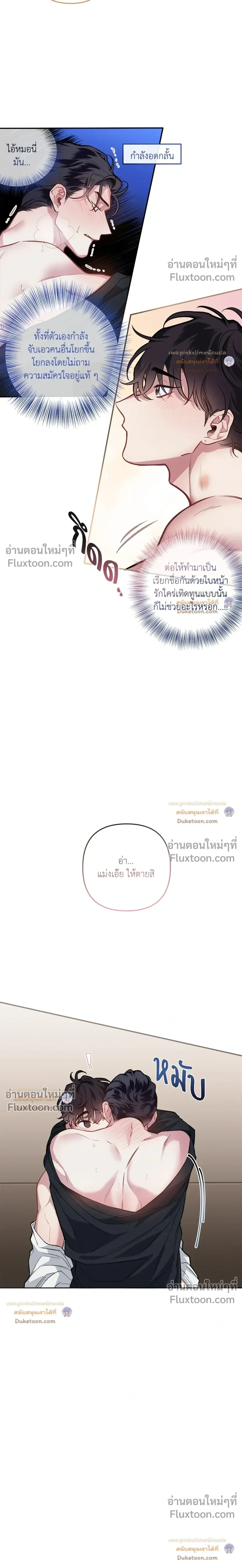 Unrequited Love หน้า 3