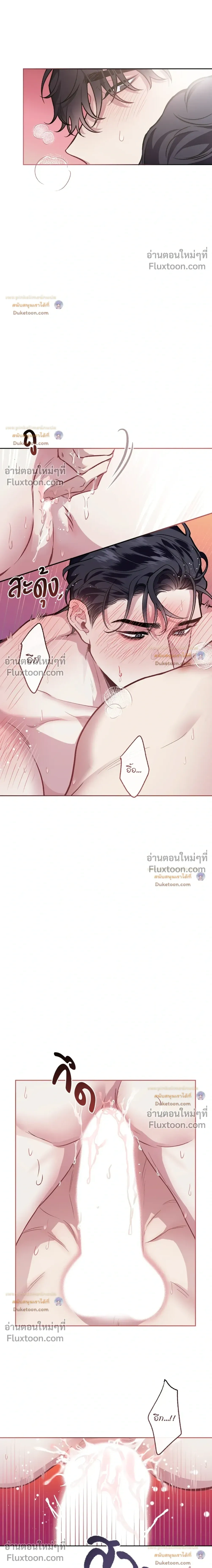 Unrequited Love หน้า 4