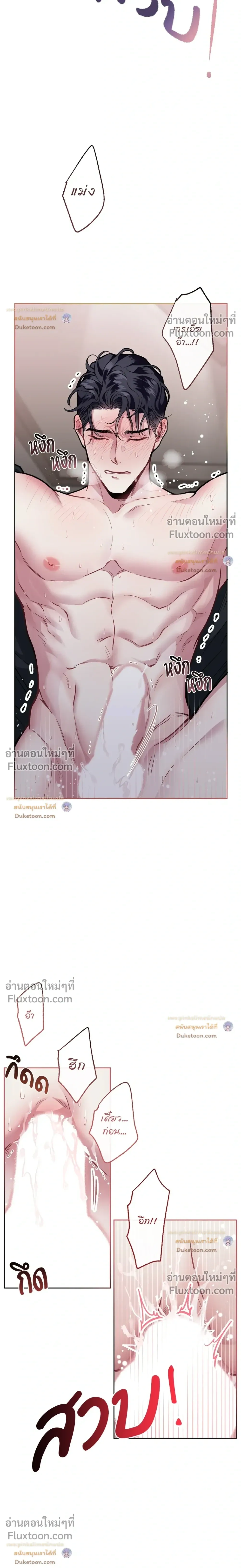 Unrequited Love หน้า 5