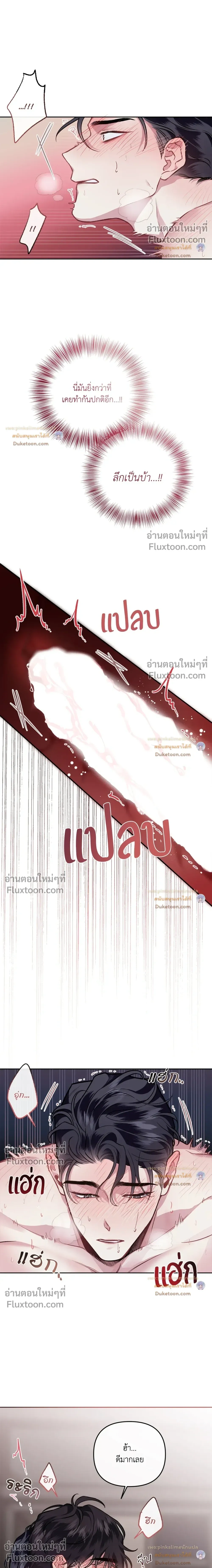 Unrequited Love หน้า 6