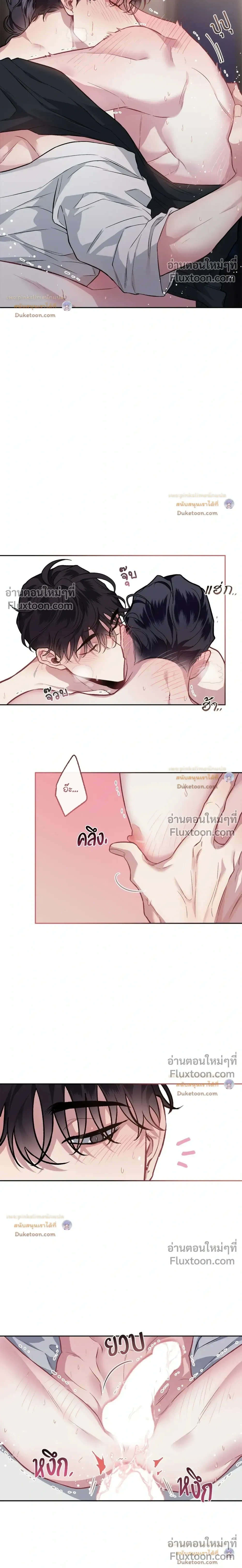 Unrequited Love หน้า 7