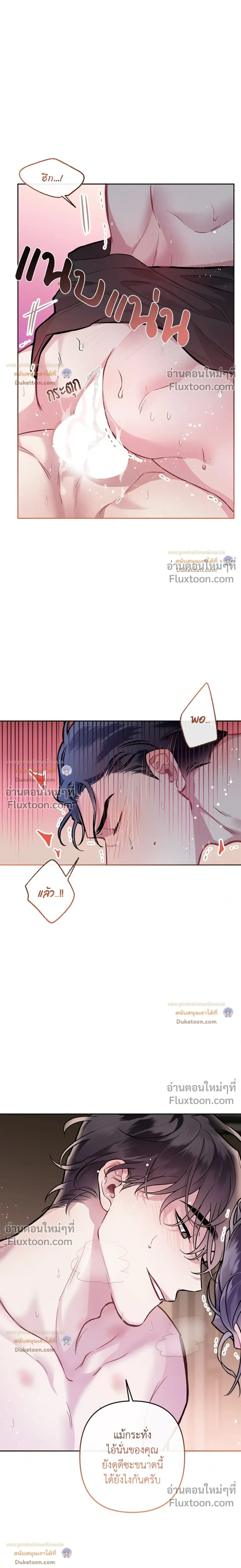 Unrequited Love หน้า 9