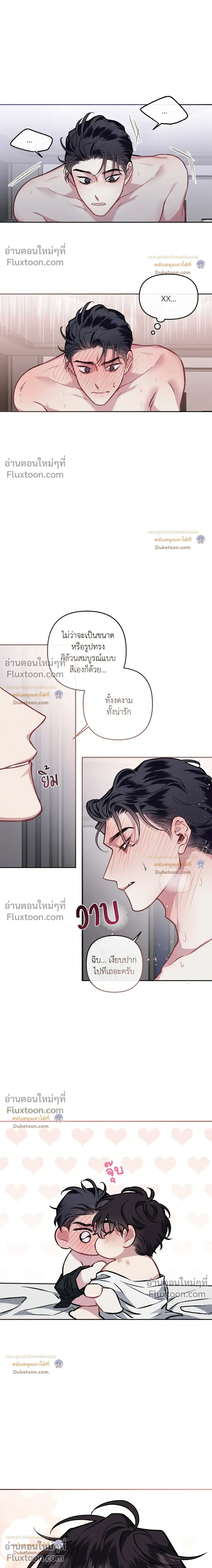 Unrequited Love หน้า 10