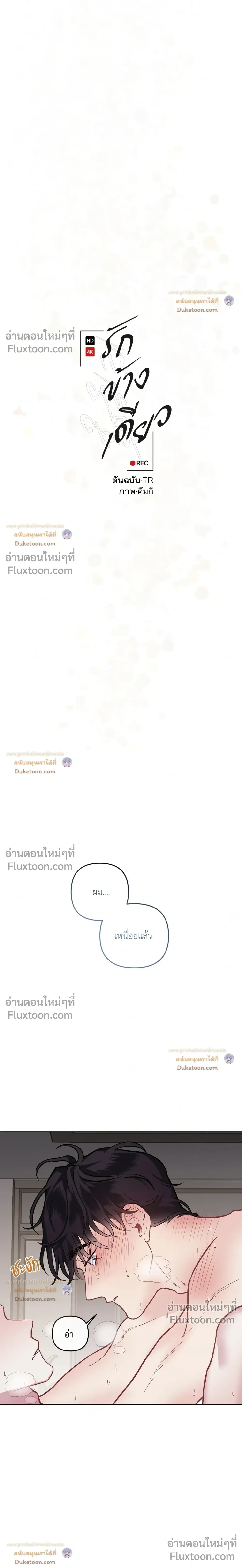 Unrequited Love หน้า 11