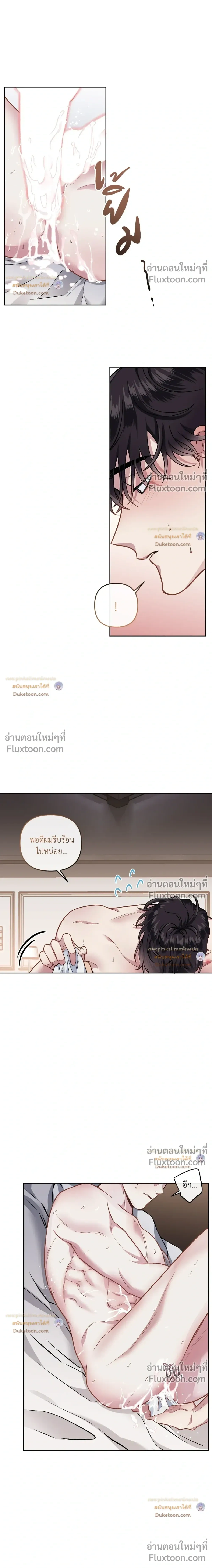 Unrequited Love หน้า 12