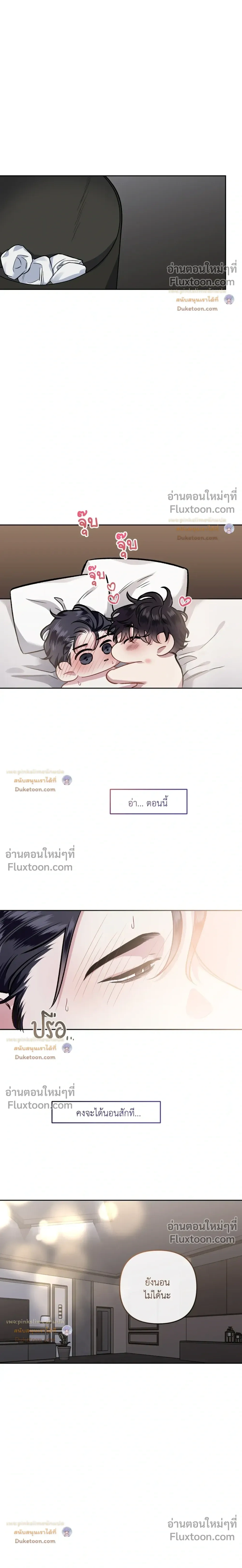 Unrequited Love หน้า 13