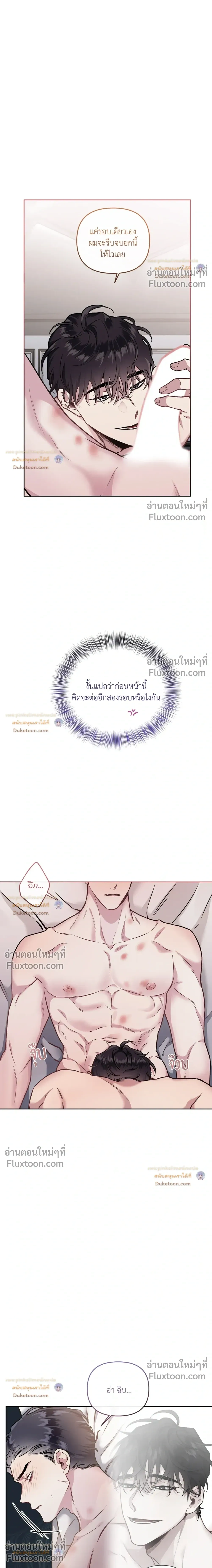 Unrequited Love หน้า 15