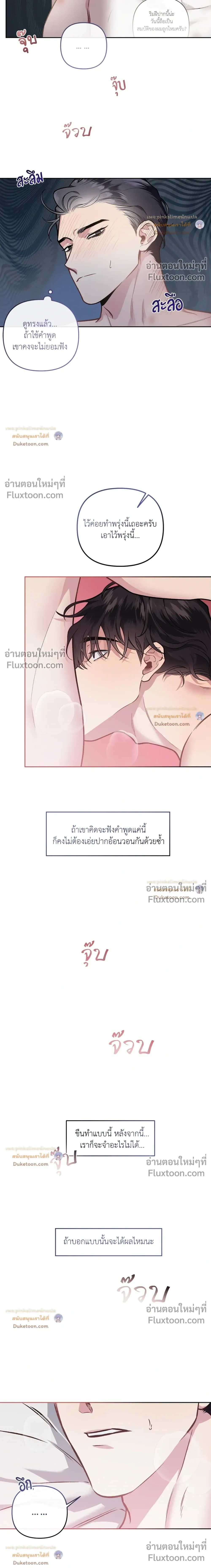 Unrequited Love หน้า 16