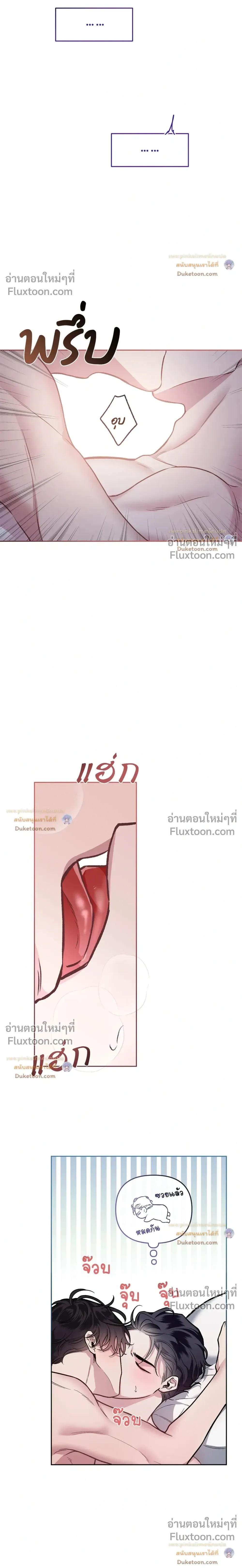 Unrequited Love หน้า 18
