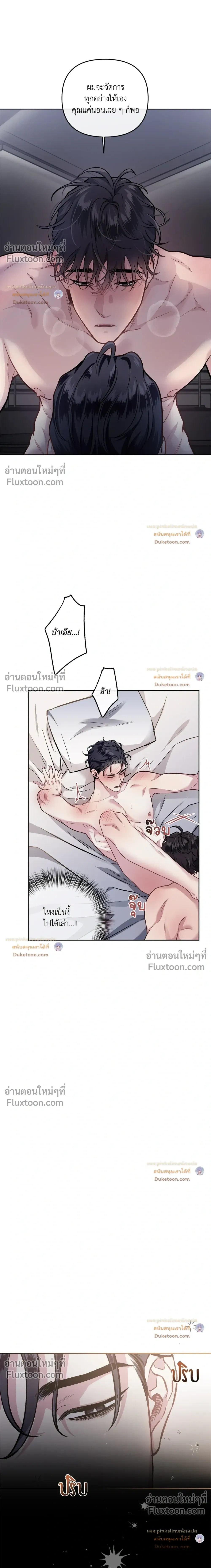 Unrequited Love หน้า 19