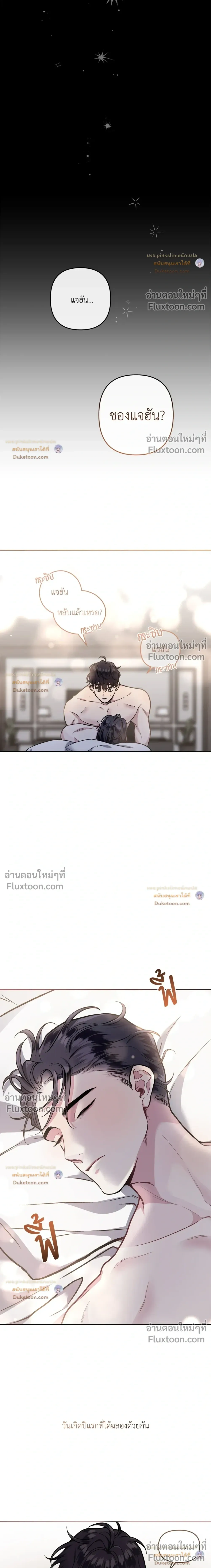 Unrequited Love หน้า 20