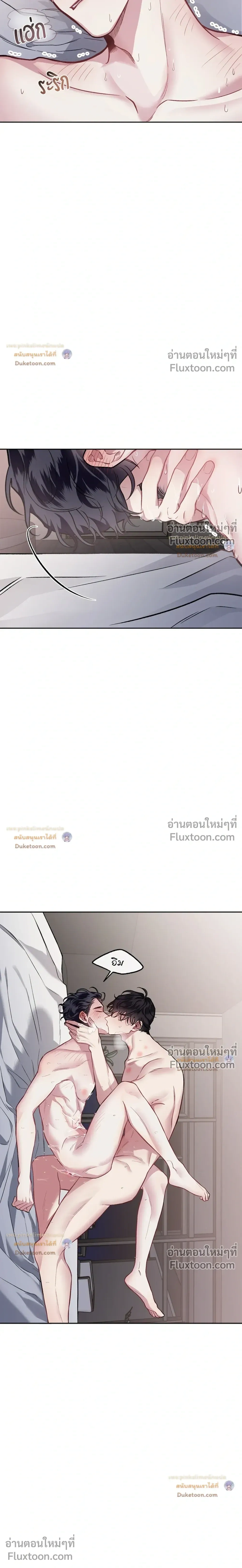 Unrequited Love หน้า 3