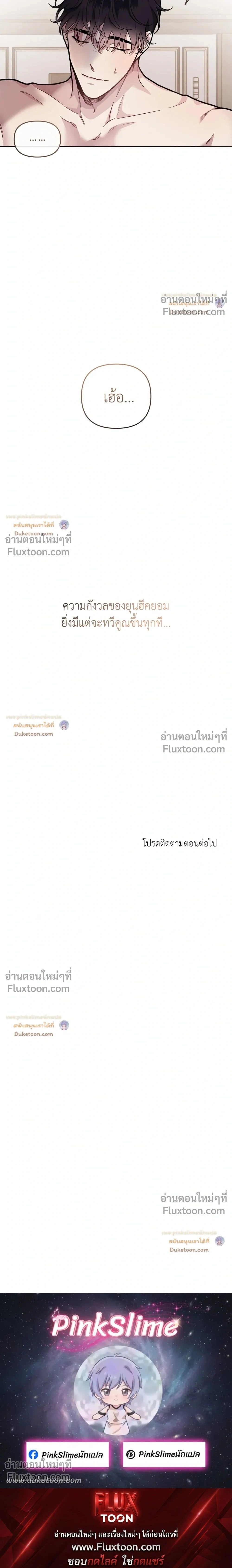 Unrequited Love หน้า 21