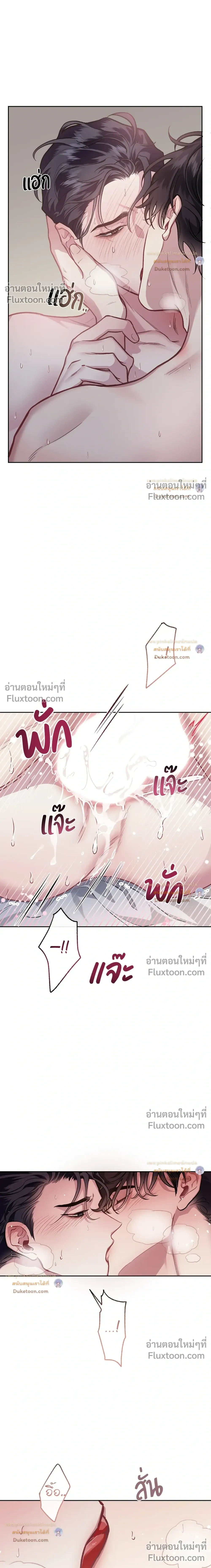 Unrequited Love หน้า 4