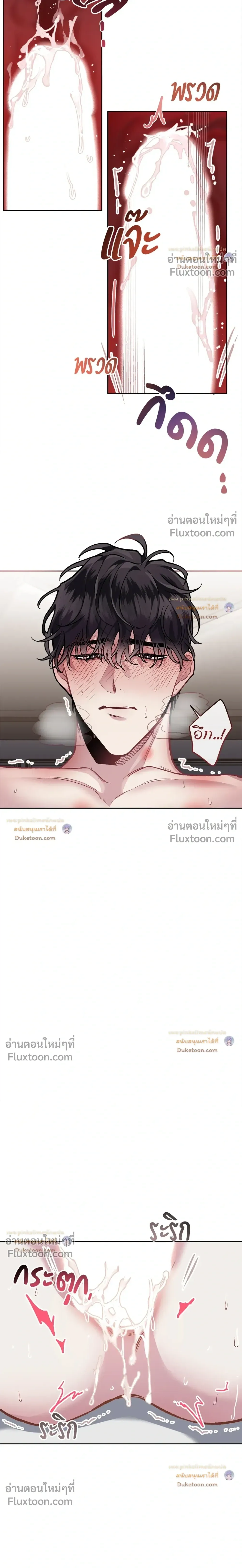 Unrequited Love หน้า 7