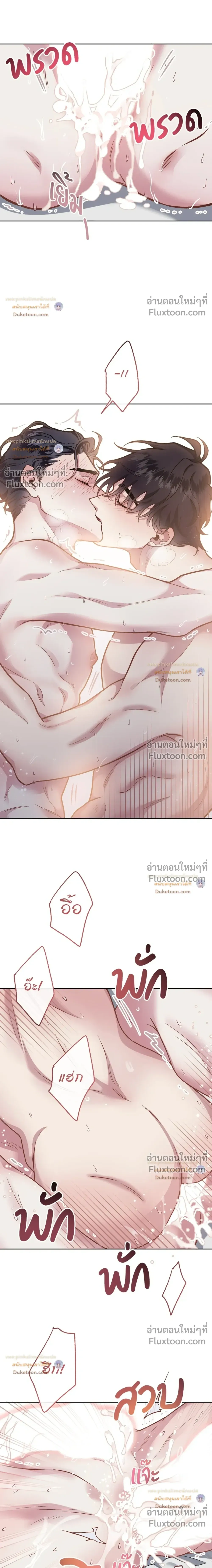 Unrequited Love หน้า 8