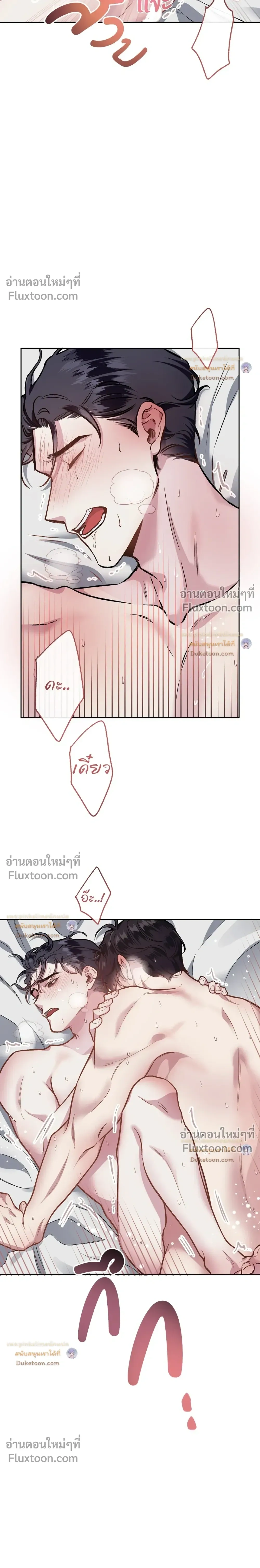 Unrequited Love หน้า 9