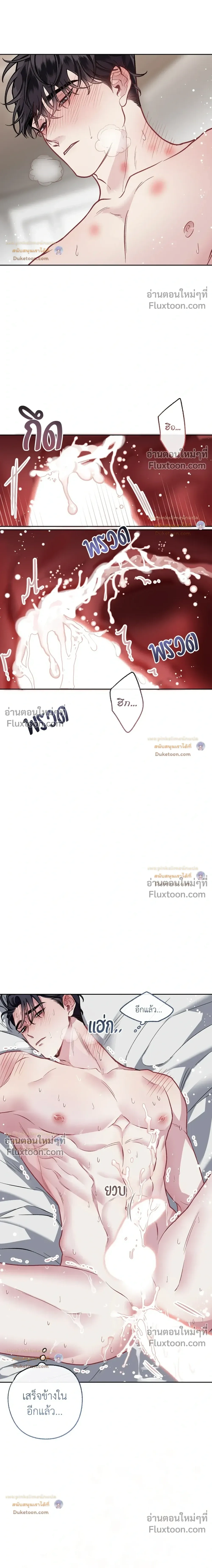 Unrequited Love หน้า 10
