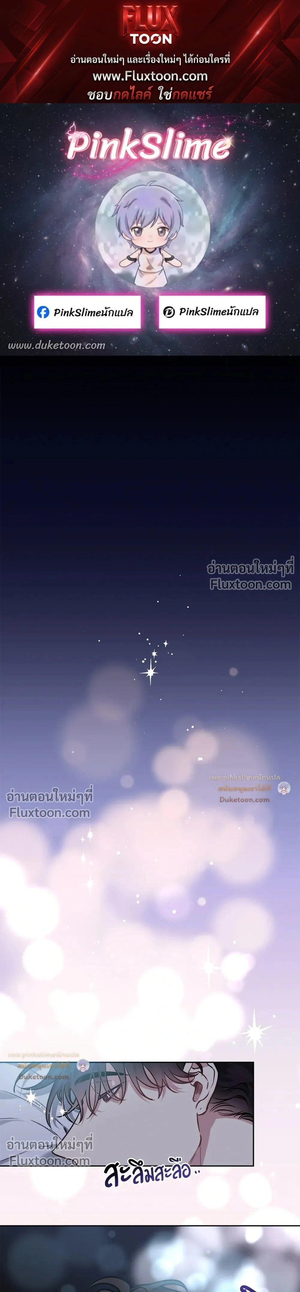 Unrequited Love หน้า 1