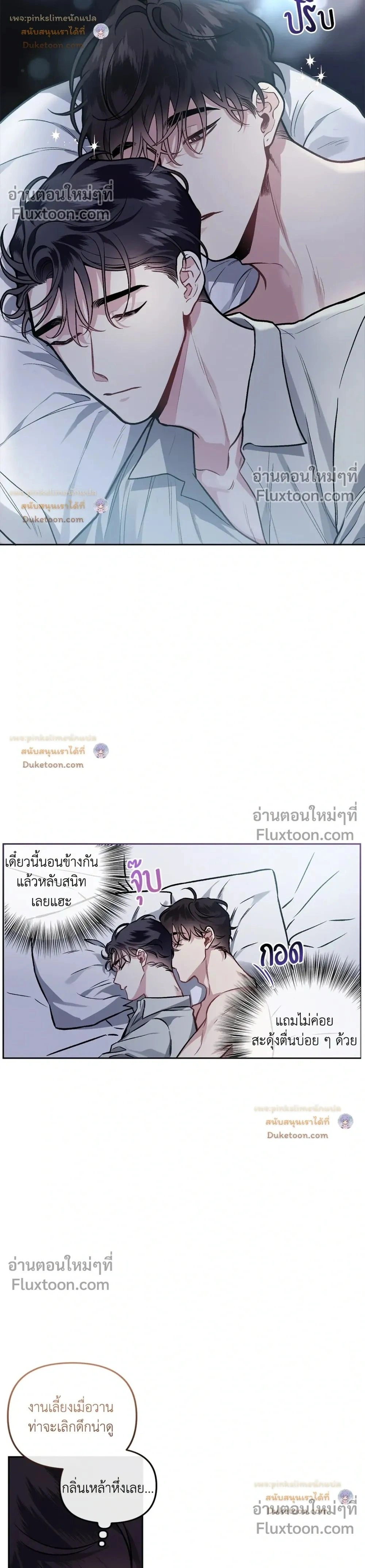 Unrequited Love หน้า 2