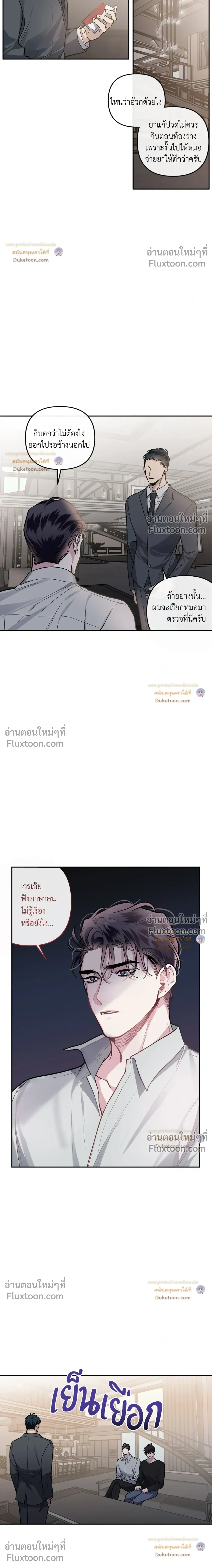 Unrequited Love หน้า 11