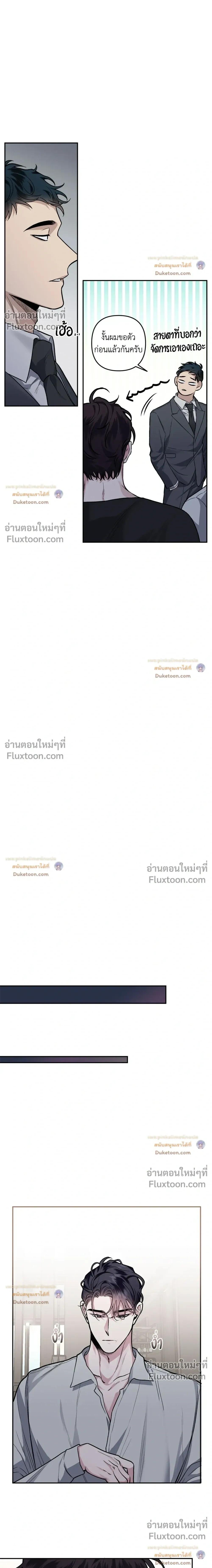 Unrequited Love หน้า 12