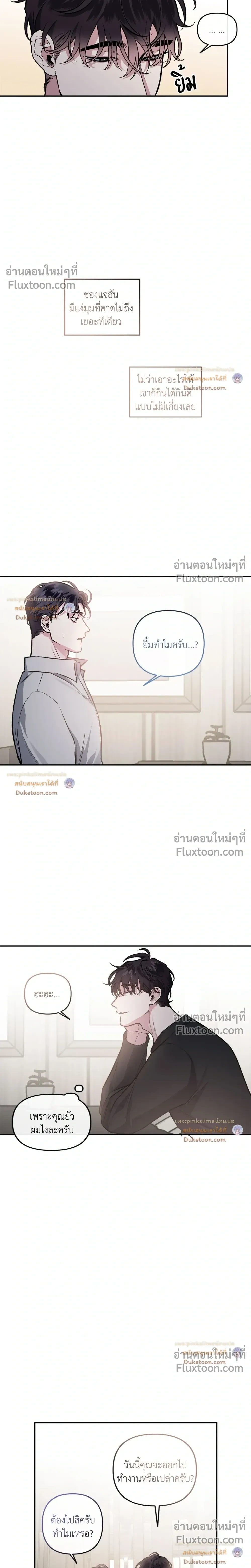 Unrequited Love หน้า 13