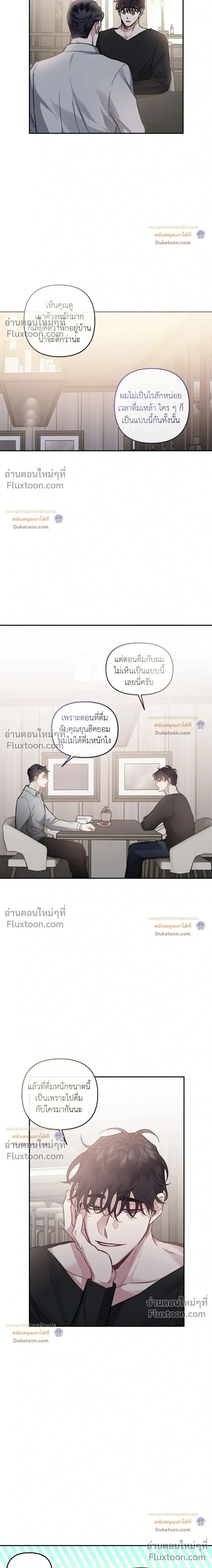 Unrequited Love หน้า 14