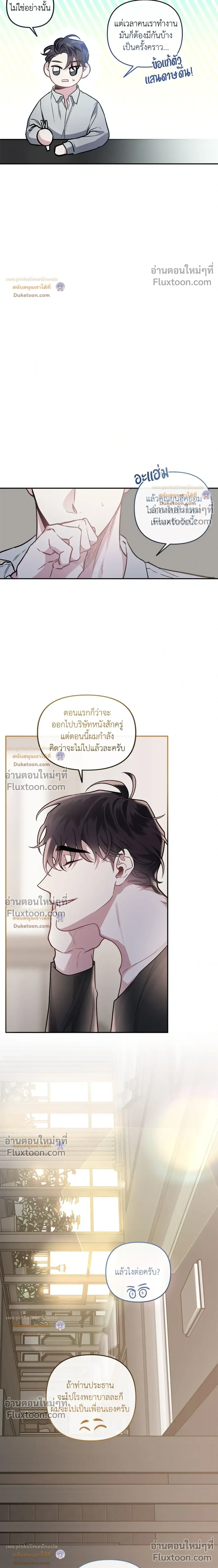 Unrequited Love หน้า 15