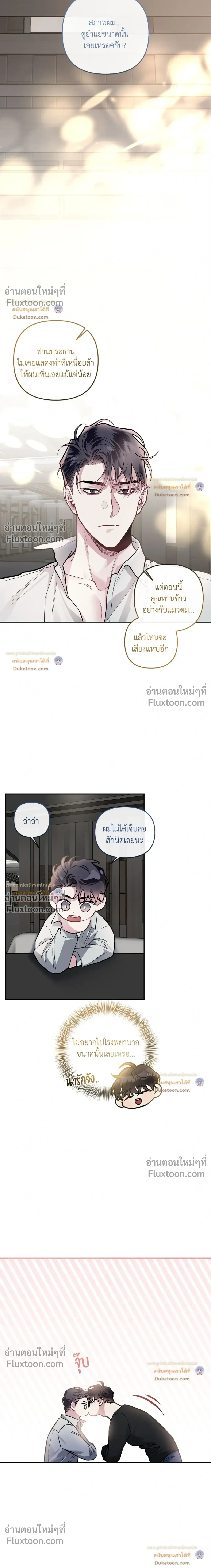 Unrequited Love หน้า 16