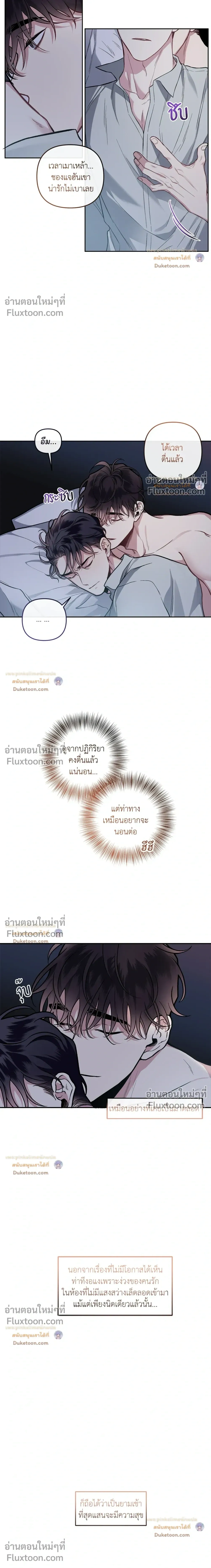 Unrequited Love หน้า 3