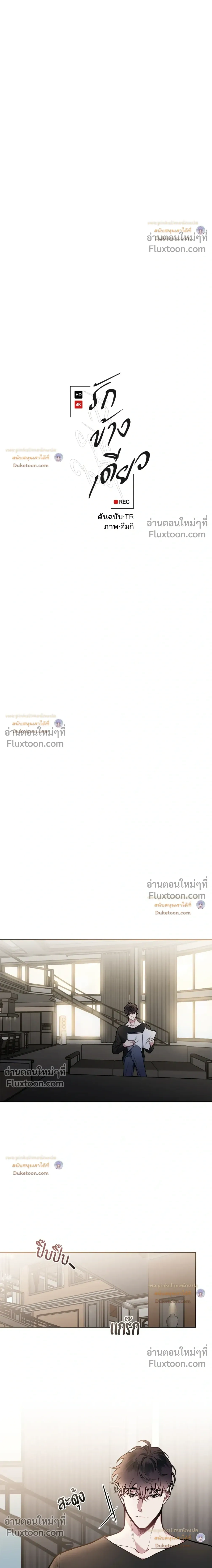 Unrequited Love หน้า 4
