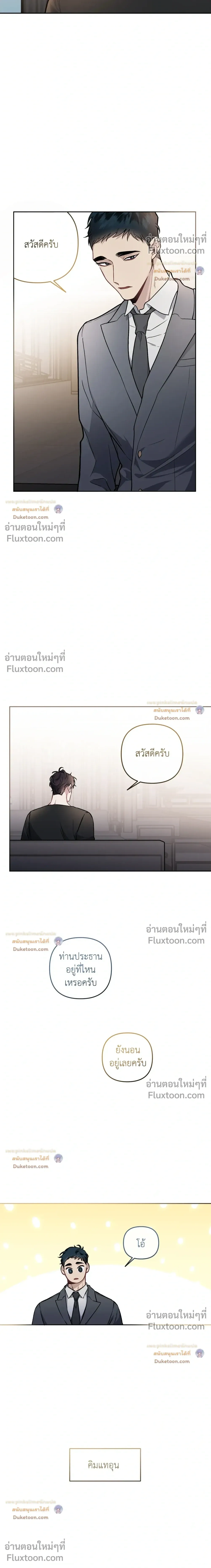 Unrequited Love หน้า 5