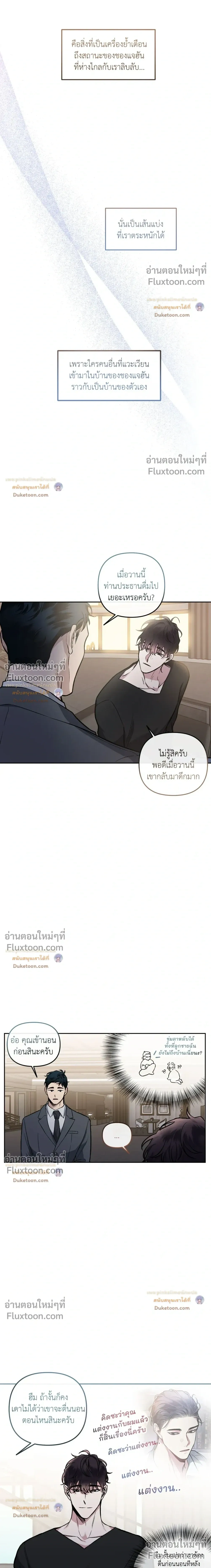 Unrequited Love หน้า 7