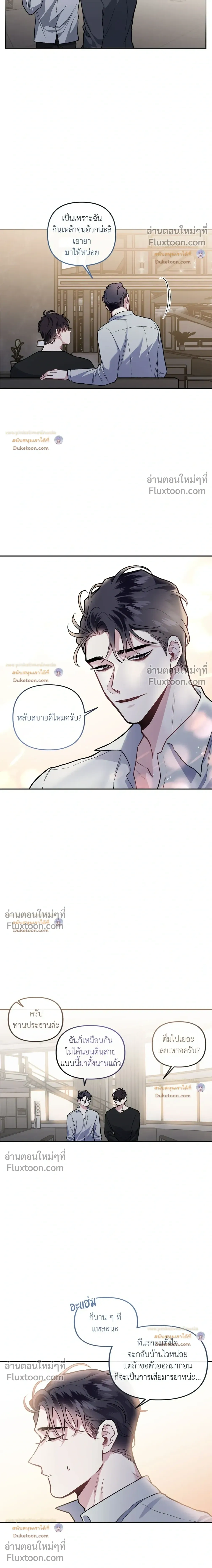 Unrequited Love หน้า 9
