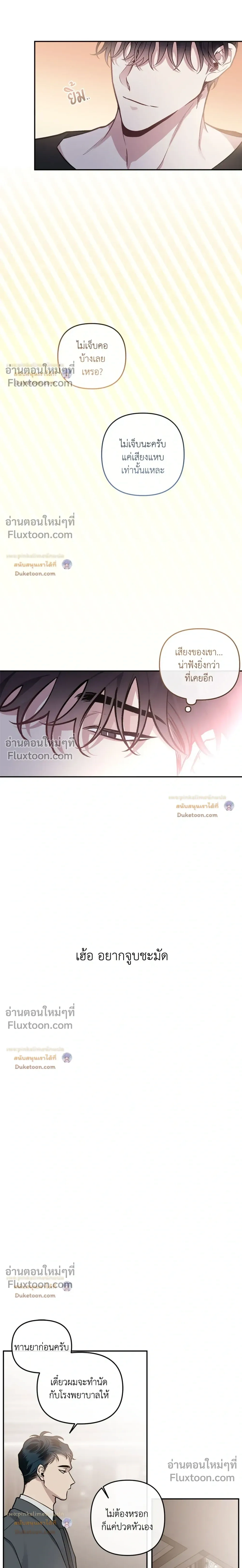 Unrequited Love หน้า 10