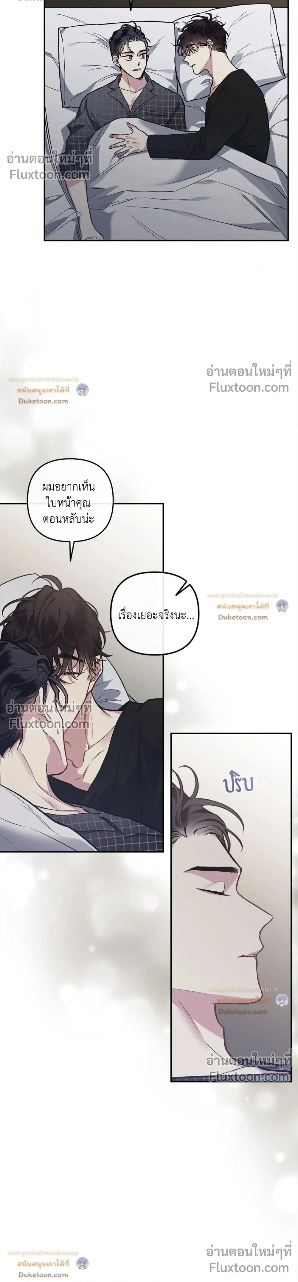 Unrequited Love หน้า 2