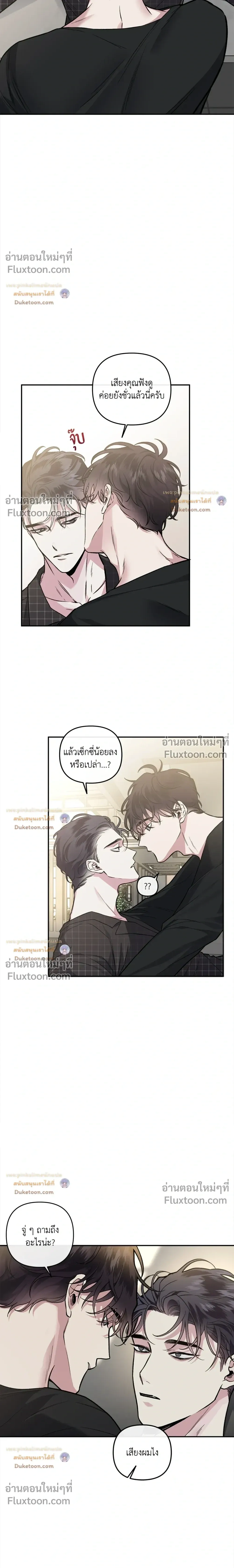 Unrequited Love หน้า 11
