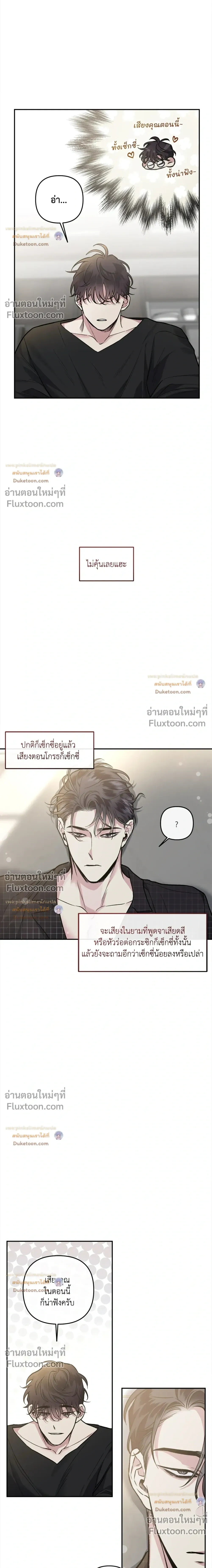 Unrequited Love หน้า 12