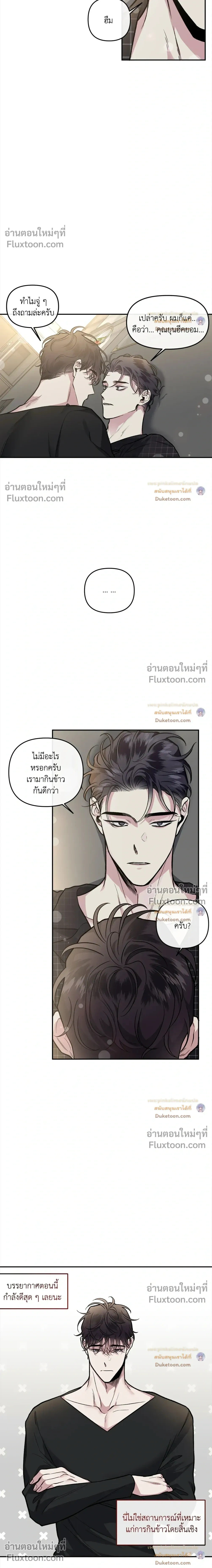 Unrequited Love หน้า 13